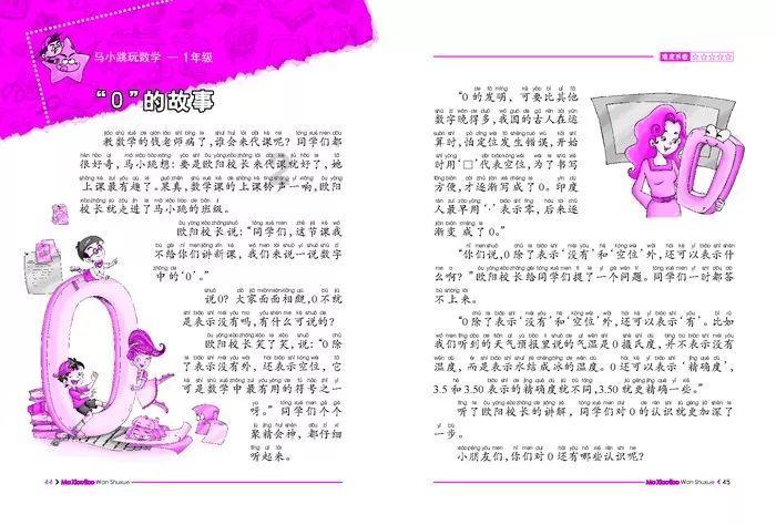 危险的社会